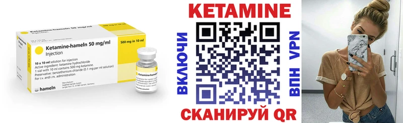 КЕТАМИН ketamine  Обь 