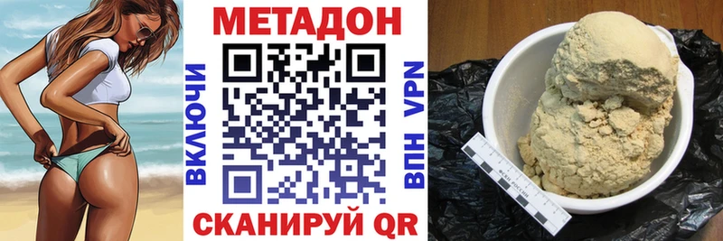 МЕТАДОН VHQ  площадка клад  Обь 